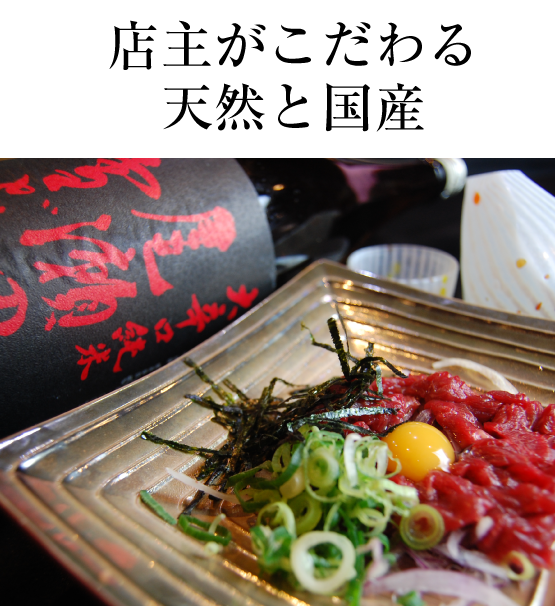 京都四条烏丸の居酒屋　日本酒・そば料理・鴨料理は、そば酒菜さかえ庵