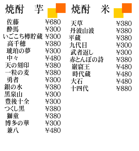 京都四条烏丸の居酒屋　日本酒・そば料理・鴨料理は、そば酒菜さかえ庵