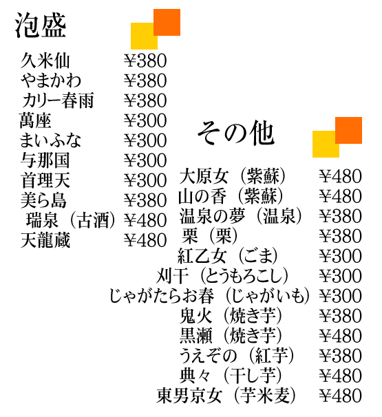 京都四条烏丸の居酒屋　日本酒・そば料理・鴨料理は、そば酒菜さかえ庵