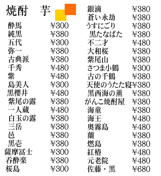 京都四条烏丸の居酒屋　日本酒・そば料理・鴨料理は、そば酒菜さかえ庵