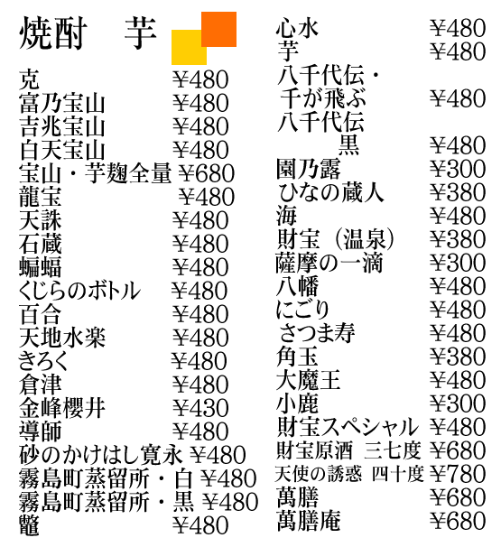 京都四条烏丸の居酒屋　日本酒・そば料理・鴨料理は、そば酒菜さかえ庵